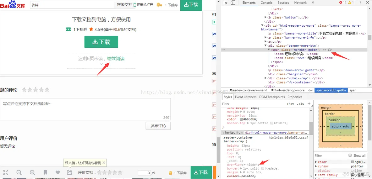 jira爬虫获取文件结构python python爬取文档_搜索